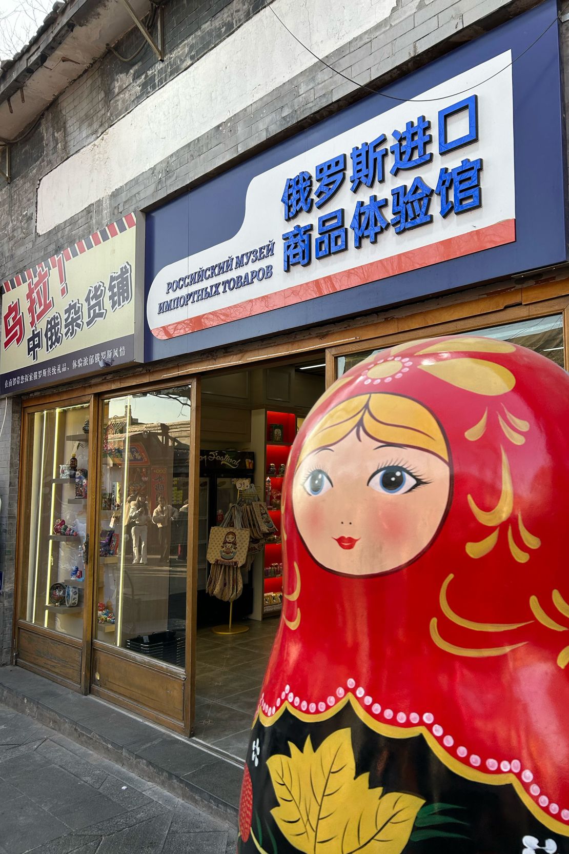 A waist-high Russian doll stands in front of a store on South Luogu Lane, a tourist hotspot in Beijing on December 29.